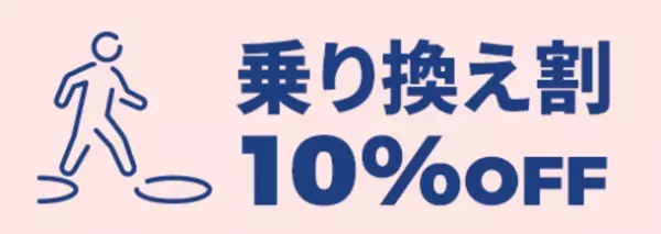 《医療メンズ脱毛のメンズスキンクリニック銀座院》が「エステ脱毛や他クリニックからの《乗り換え割》」を発表