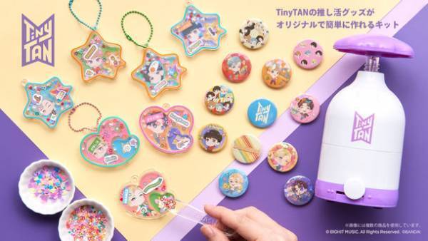 BTSのキャラクター「TinyTAN」の缶バッチやチャームが作れるハンドメイドキットが予約開始！