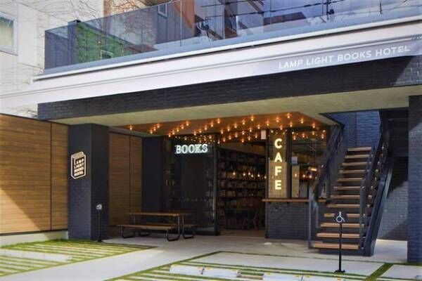 本の世界を旅するホテル。『ランプライトブックスホテル福岡』開業　本と出会えるブックカフェもオープン