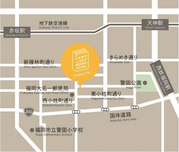 本の世界を旅するホテル。『ランプライトブックスホテル福岡』開業　本と出会えるブックカフェもオープン