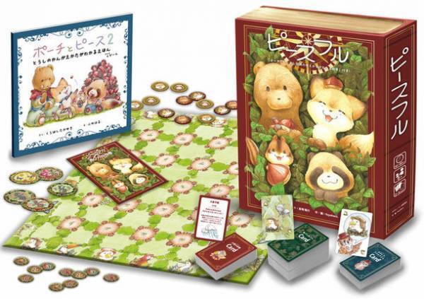 実業家で投資家が“お金と投資”の絵本 第2弾を、ボードゲームとセットで出版！