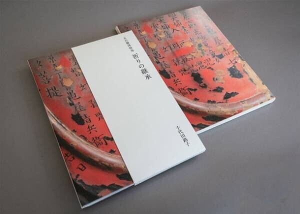 重要文化財の五百羅漢像とその修復工程を記録した貴重な写真集「五百羅漢修復 祈りの継承」が12月20日(月)出版