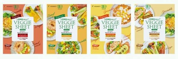 食べるだけでSDGsに貢献できる野菜シート「オーガニックベジート」を1月11日よりパリ発のオーガニック・スーパーマーケットビオセボンにて先行発売販売開始！