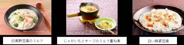 牛乳をもっと飲んで！もっと食べよう！Twitter、Instagramでプレゼントキャンペーンも実施中！