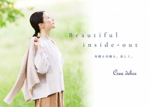環境に配慮した40代女性向けのナチュラルウエア「Crea delice」が期間限定ポップアップショップを12月1日から12月14日まで松坂屋名古屋店にて開催