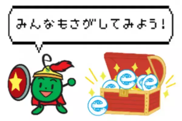 エコマークの写真をSNSでシェアする環境オンラインプログラム「エコマーク・クエスト」が12月1日からスタート