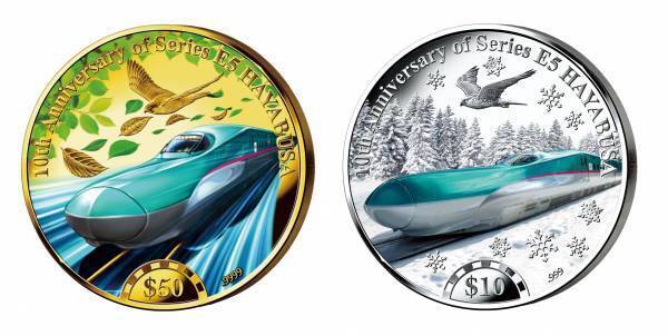 東北新幹線 E5系はやぶさのデビュー10周年を記念した、限定版記念金貨・銀貨を新発売！