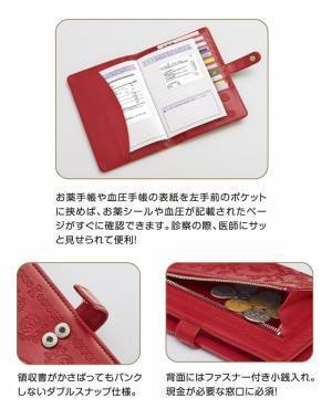 ムーミン谷の仲間たちが浮かび上がる本革仕立て、「リトルミイ/スナフキン 高級牛革製 お薬手帳がはさめるウォレット」新発売！