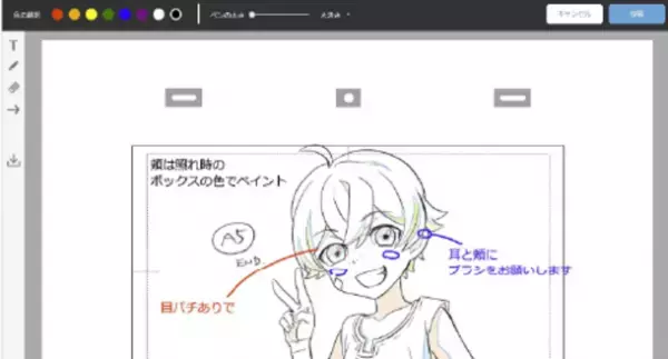 クラウド型プロジェクト管理ツール「Save Point」　東京コミュニケーションアート専門学校でワークショップを開催　MUGENUPのイメージキャラクター制作を想定し企画からイラスト制作までを実際のツール上で実施