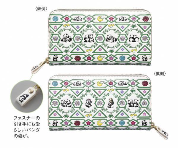 赤ちゃんパンダ、シャオシャオ＆レイレイ誕生記念 ＜ふたごの幸せパンダ 浅草文庫 高級牛革製長財布＞新発売！