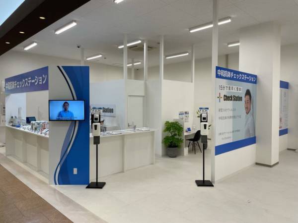 石川県野々市市・市庁舎内にて、中和抗体検査センター「Check Station」が12月6日オープン！国内最大級のワクチンパスポート「あんパス」も発行可能！