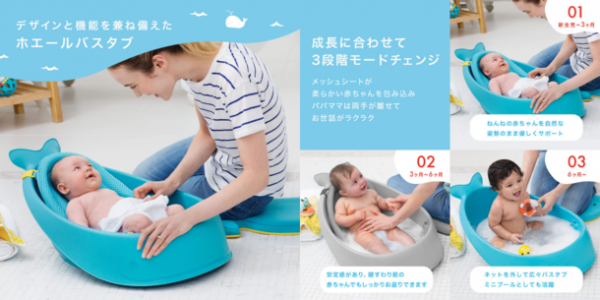 育児用品のサブスク『famisub! ファミサブ』がお風呂プランを新たにリリース！沐浴で使えるアイテムを月額費用で提供