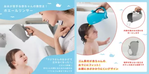 育児用品のサブスク『famisub! ファミサブ』がお風呂プランを新たにリリース！沐浴で使えるアイテムを月額費用で提供
