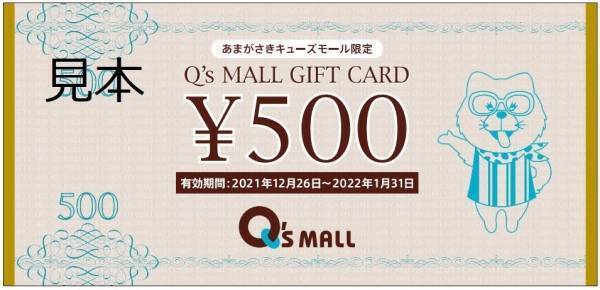 キューズモールの冬バーゲン「BANG！BANG！BARGAIN」年内から4施設合同で開催！