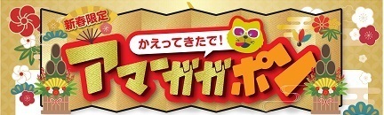 キューズモールの冬バーゲン「BANG！BANG！BARGAIN」年内から4施設合同で開催！