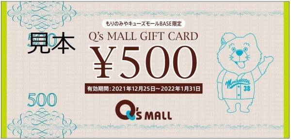 キューズモールの冬バーゲン「BANG！BANG！BARGAIN」年内から4施設合同で開催！