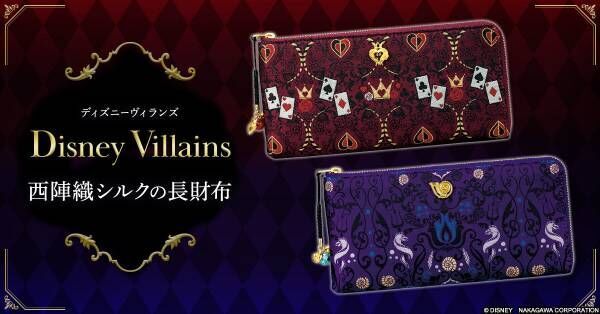 ディズニーヴィランズよりハートの女王とアースラをイメージした絢爛豪華な西陣織財布が登場 21年12月14日 ウーマンエキサイト 1 4
