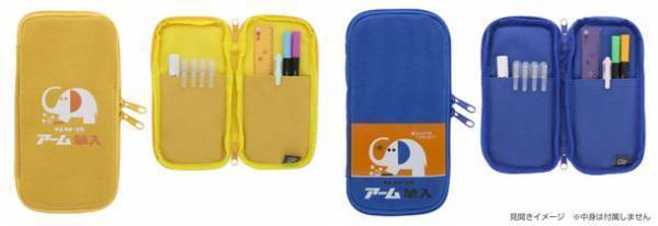 象がふんでもこわれない！昭和大ヒットのアーム筆入から『象のアームくん』のレトロ文具を2021年12月下旬より発売　～メモ・付箋・ペンポーチ・ミニトートなど、全11種 各2柄～