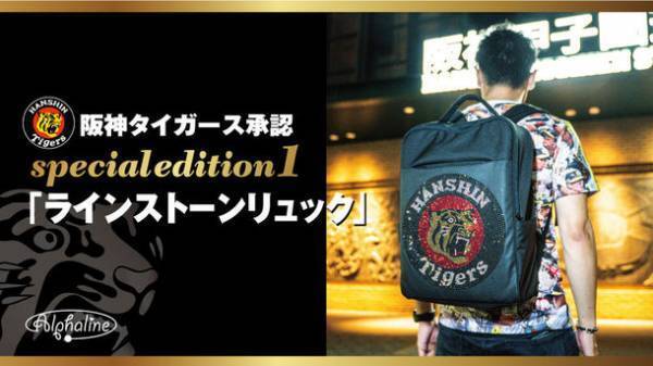 12月6日(月)～9日(木)までなんばマルイ1階イベントスペースにて阪神タイガース　【金のラインストーンバックパック】や【金のラインストーンTシャツ】などスペシャルグッズショップが期間限定でオープン。