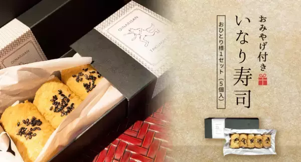 福岡県うきは市の古民家ゲストハウス「以久波」　地元食材と地元有名店にこだわったオリジナルコースを堪能できる「夕食オプション」が提供開始から2ヵ月でご予約数110名を突破