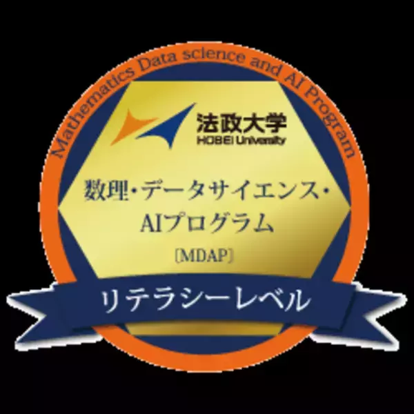 法政大学は全学部共通プログラムでオープンバッジ(デジタル証明書)を導入