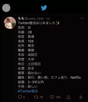 出会いは「Twitter婚活」、理想婚は「新垣結衣・星野源」！【2021年 恋愛・婚活トレンド大賞】発表！