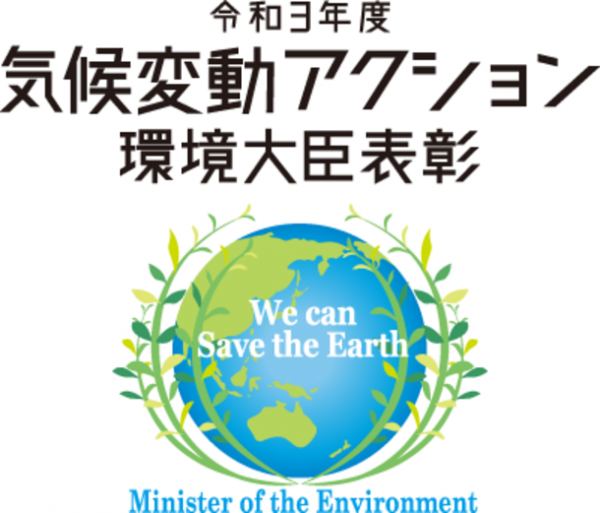 NGP協同組合が「令和3年度気候変動アクション環境大臣表彰」を受賞　～自動車リサイクル部品を利用したカーボンニュートラルの取組が評価～