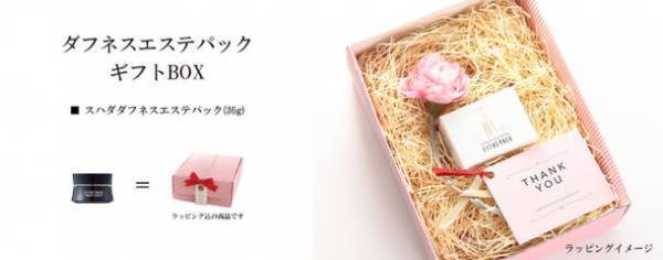 クリスマスプレゼントにもぴったり！ギフトセットを楽天市場店にて発売開始