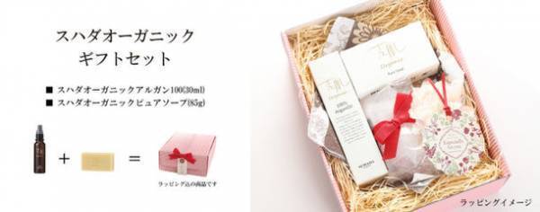 クリスマスプレゼントにもぴったり！ギフトセットを楽天市場店にて発売開始