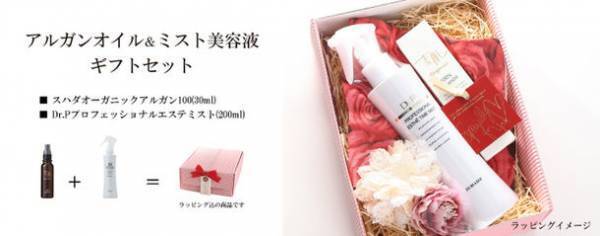 クリスマスプレゼントにもぴったり！ギフトセットを楽天市場店にて発売開始