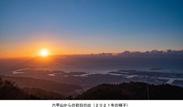 2022年の初日の出を六甲山で見よう！六甲ケーブルは恒例の早朝特別運転を2年ぶりに実施