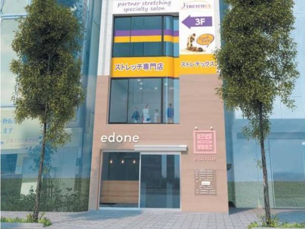 “ストレッチ専門店ストレチックス”東京都中央区にFC店が初出店！「ストレッチ専門店ストレチックス東日本橋edone店」2021.12.9にオープン　～FC本部のバリード・ジャパン、全国でのFC加盟店募集を加速～
