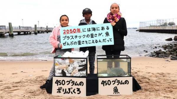 「マイクロプラスチック・ストーリー～ぼくらが作る2050年～」　アニエスベーが共同制作した日本語吹替版がUPLINK吉祥寺、UPLINK京都で劇場プレミア公開決定！12月24日～30日