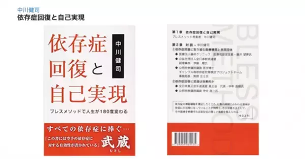 閉鎖病棟に収容された重度アルコール依存症患者が自立するまでの回復プロセスをデータで可視化することに成功