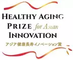 アジア健康長寿イノベーション賞2021の受賞記念講演「第40回シニアビジネスセミナー」を12月9日に開催