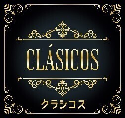 【志摩スペイン村】「ニューイヤー・フィエスタ」の実施