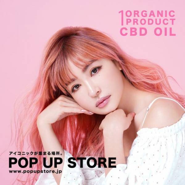 シュリシーラオーガニックオイルが平子理沙さんPOP UP STOREに登場！