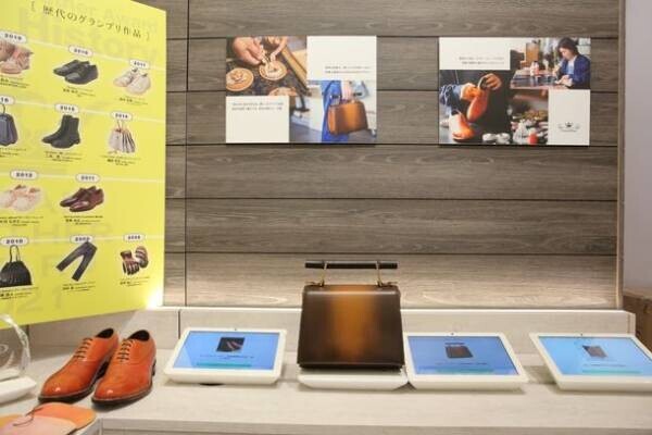 レザー×ITで、革製品の魅力を発信！「ジャパンレザーアワード 2021」受賞作品を体験型店舗「b8ta(ベータ)新宿マルイ店」特設ブースで展示中