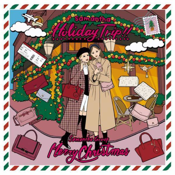 サマンサグループのポップアップショップが12月11日から12月25日までの期間限定で開催決定！「Samantha Holiday Trip」にご招待