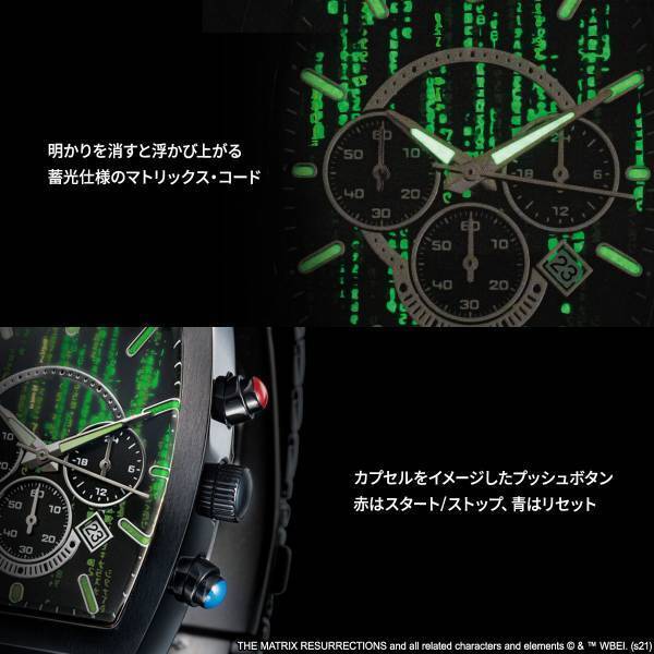 『マトリックス レザレクションズ』公開を記念した公式ウォッチが登場！ネオをイメージしたスタイリッシュなデザインのクロノグラフモデル