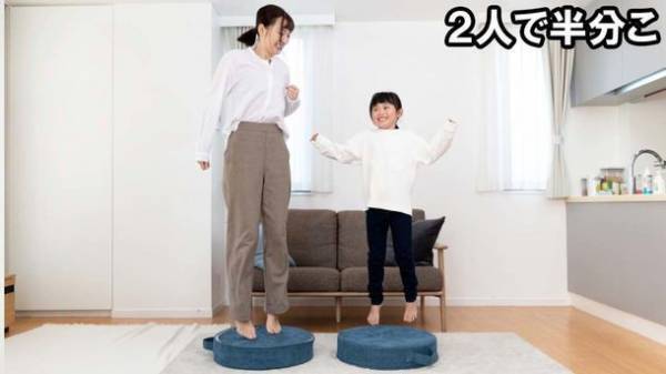 誰でも簡単におうちで全身運動できるトランポリンクッション　「Hanerun-ハネルン-」が「Makuake」で目標金額100％達成！