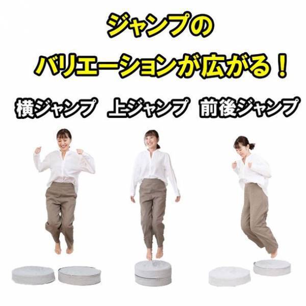 誰でも簡単におうちで全身運動できるトランポリンクッション　「Hanerun-ハネルン-」が「Makuake」で目標金額100％達成！