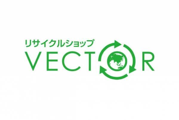 リサイクルショップ「ベクトル三田店」が兵庫県三田市に12月10日(金)GRAND OPEN！