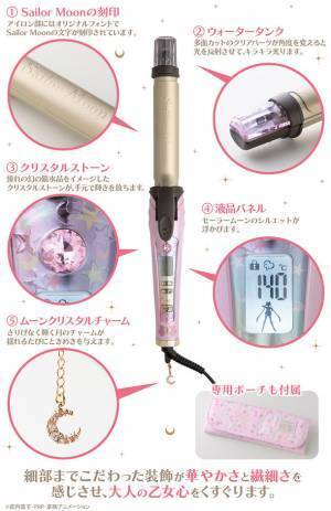 「キレイをつくる」小型家電メーカーテスコムから『美少女戦士セーラームーン』とコラボレーションした商品が限定発売