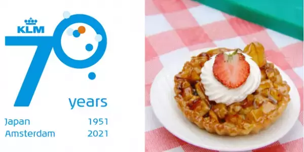 KLMオランダ航空は日本就航70周年を迎えました　Twitterキャンペーンで周年記念プレゼントを実施