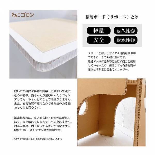 ＜業界初＞窓辺のスペースを活用した新しいキャットタワー「ねこゴロン」を新発売