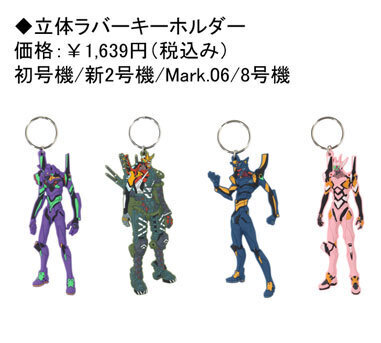 マックハウスｘ『EVANGELION』（エヴァンゲリオン）オリジナルコレクション第5弾 全国一斉販売