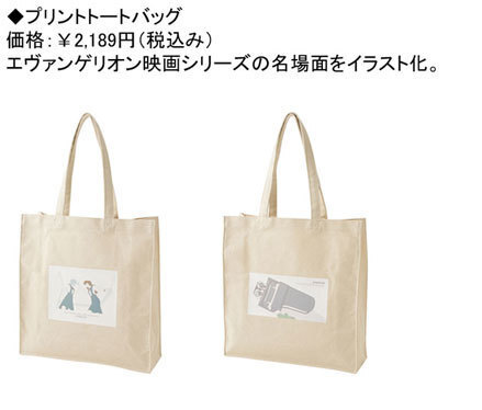 マックハウスｘ『EVANGELION』（エヴァンゲリオン）オリジナルコレクション第5弾 全国一斉販売