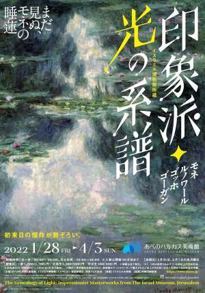【近鉄百貨店】2022年スペシャル抽選福袋近鉄グループならではの特別な体験福袋が登場！