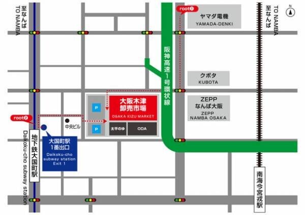 大阪木津卸売市場の生活応援企画！お買物券が40名様に当たる「歳末大感謝抽選会」12/25～12/30実施